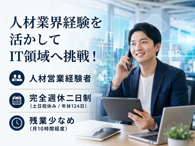 株式会社ホープロードの求人・転職情報