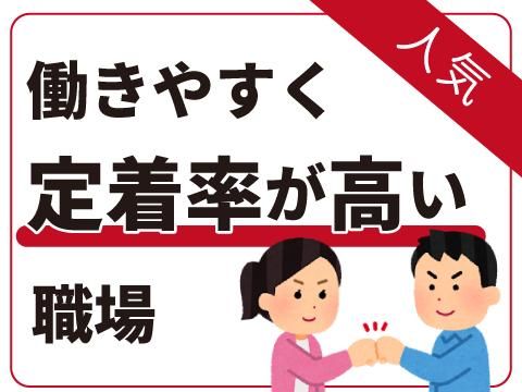 株式会社ホットスタッフ五日市のアルバイト・バイト求人情報-05