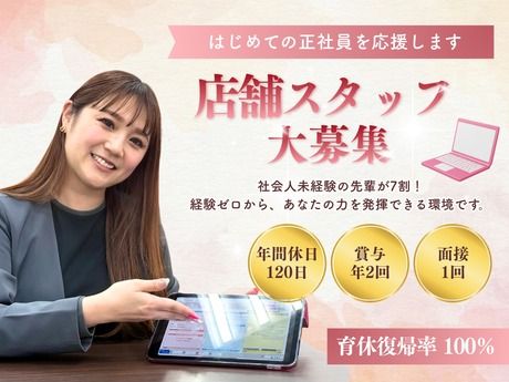 ライフ21 株式会社の求人・転職情報