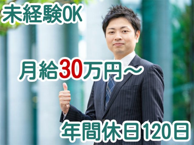 エムケープラント 株式会社の求人・転職情報