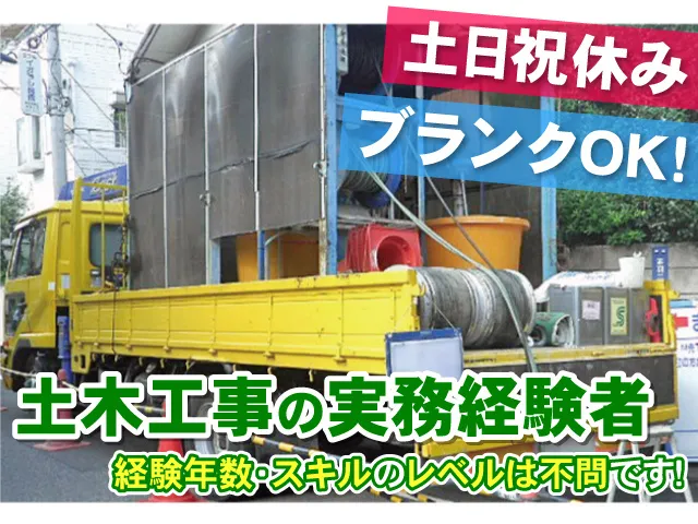 青木清掃株式会社の求人・転職情報