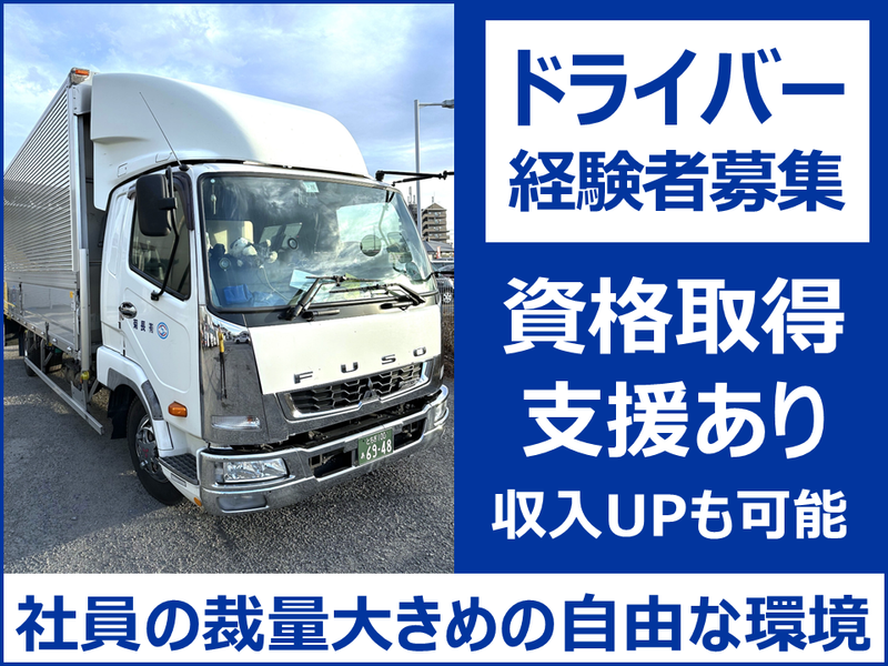 有限会社長菊の求人・転職情報