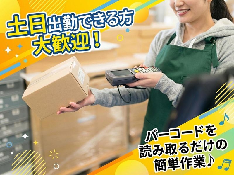 SBSフレックネット(株)　-0003の求人・転職情報