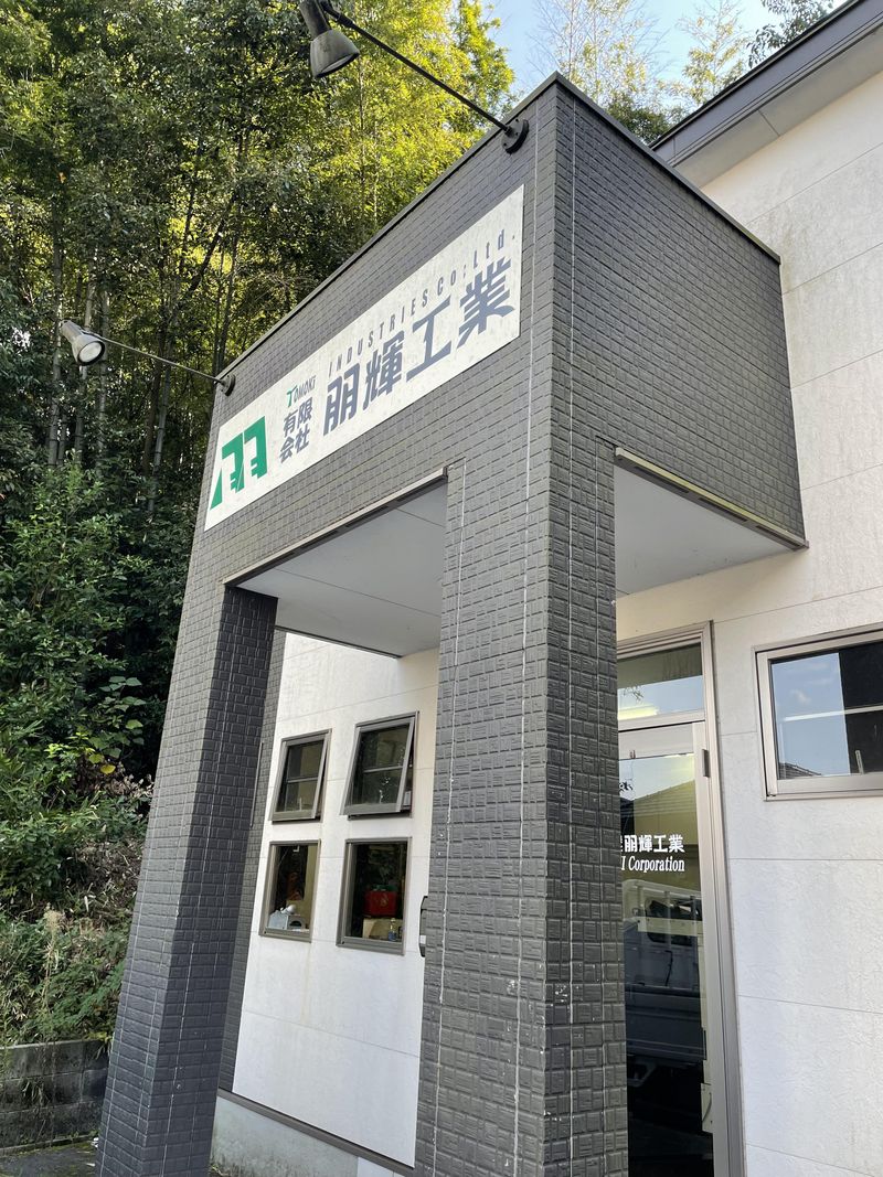 株式会社トモキコーポレイション-0001の求人・転職情報