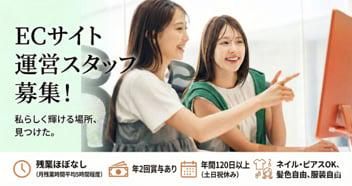 株式会社美ガーデンの求人・転職情報