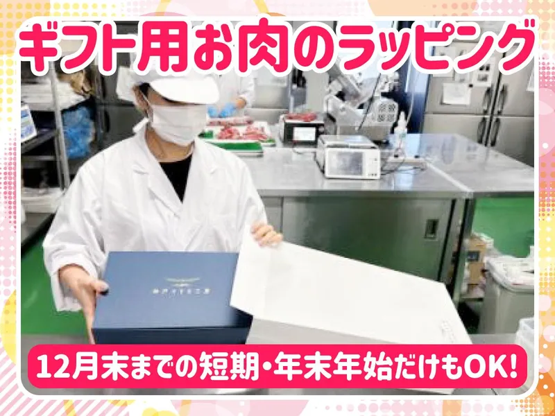 株式会社グローイングコンセプションのアルバイト・バイト求人情報