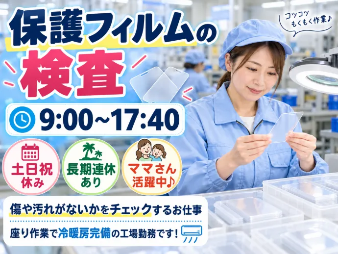 株式会社NCIのアルバイト・バイト求人情報