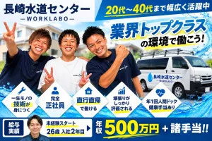 株式会社ワークラボの求人・転職情報