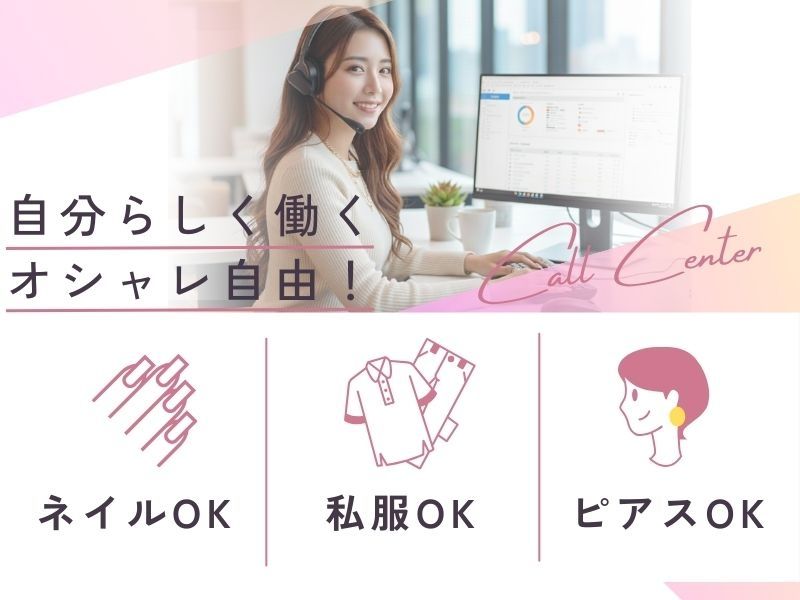 株式会社 ヒューマントラスト セールスサポート部のアルバイト・バイト求人情報-24