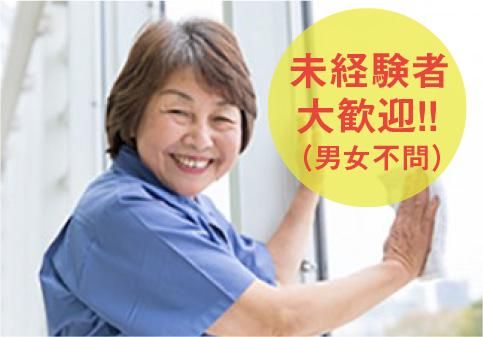 (株)アメニティコーポレーション<勤務地:新宿区四谷/オフィスビル内の日常清掃>のアルバイト・バイト求人情報-03