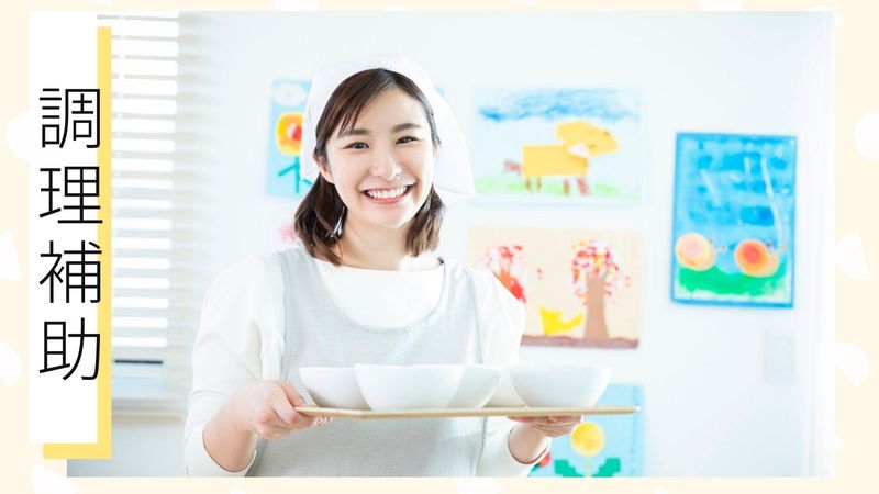 株式会社チャイルド・ピース-0001の求人・転職情報