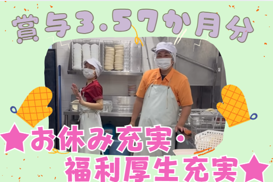 医療法人徳洲会　石垣島徳洲会病院の求人・転職情報