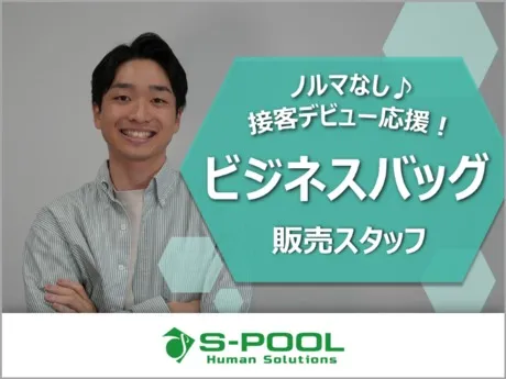 株式会社エスプールヒューマンソリューションズのアルバイト・バイト求人情報