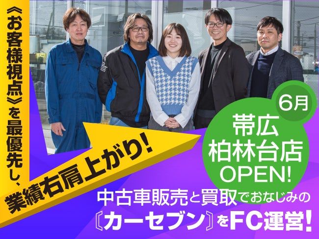 株式会社スワローコーポレーションの求人・転職情報