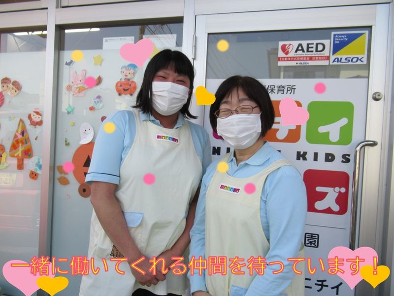 株式会社ニチイ学館の求人・転職情報