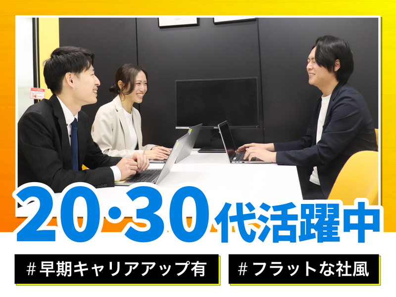 株式会社ネオキャリアの求人・転職情報