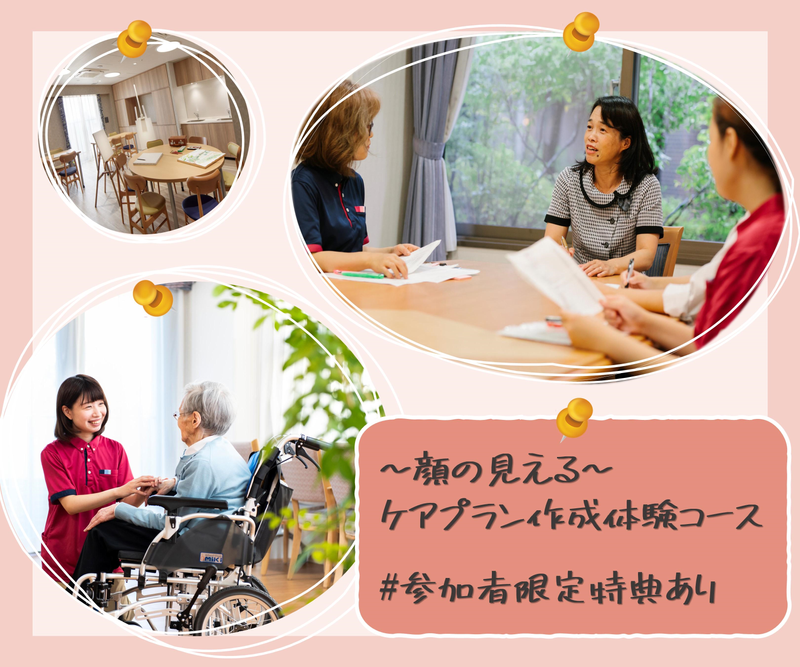 株式会社長谷工シニアウェルデザイン