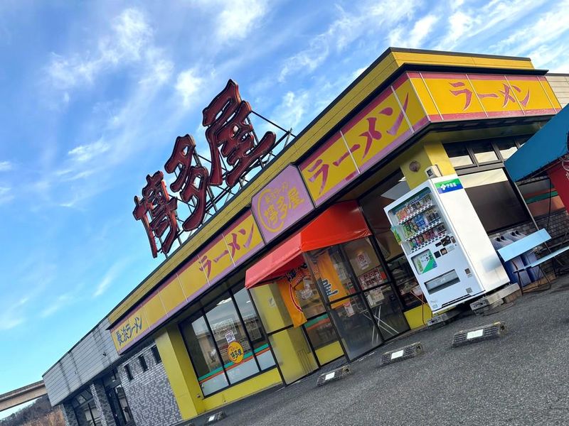 長浜ラーメン博多屋　東広島店のイメージ1