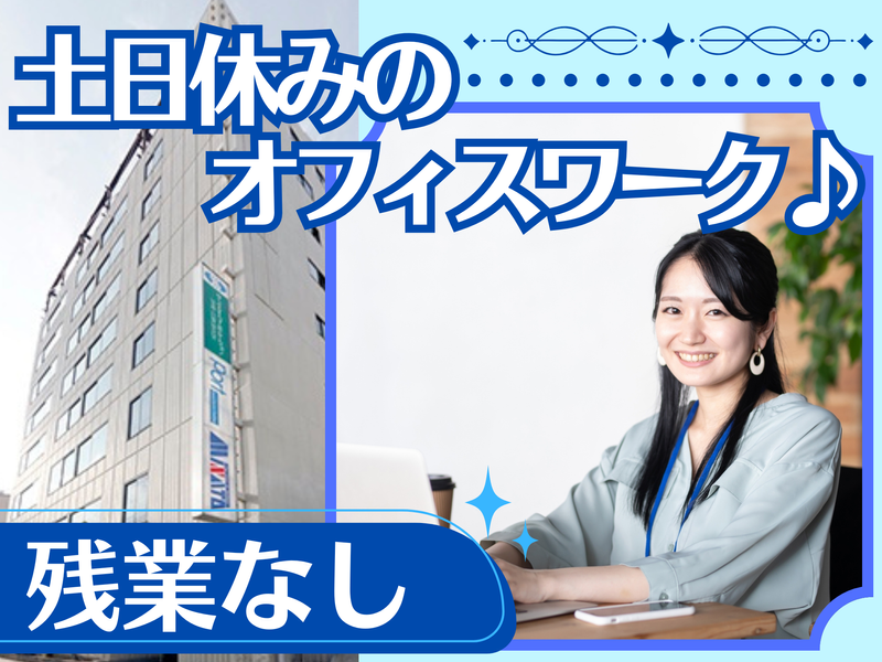 有限会社MINATOの求人・転職情報