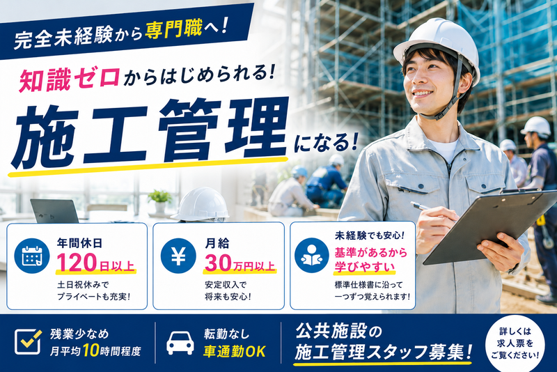 株式会社イッシンの求人・転職情報