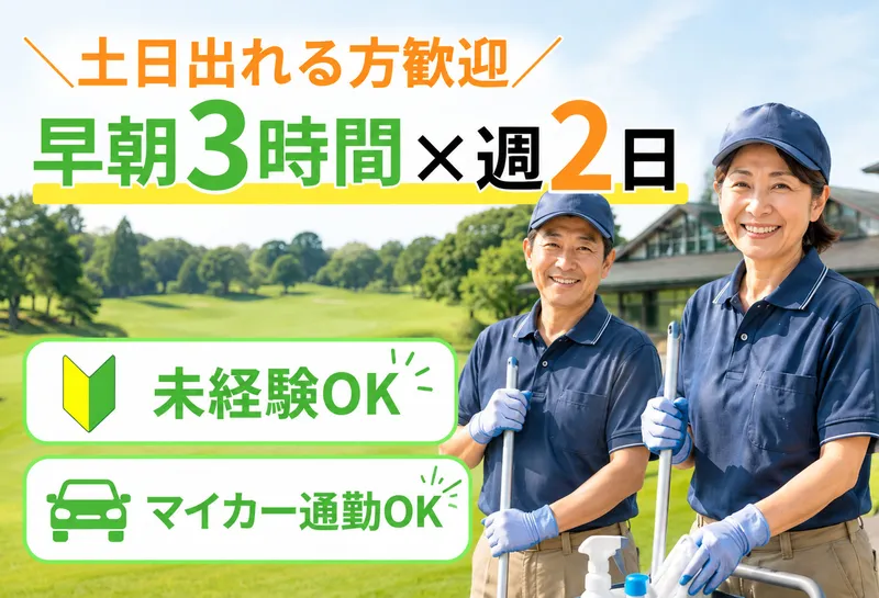 コニックス株式会社　東部支店のアルバイト・バイト求人情報