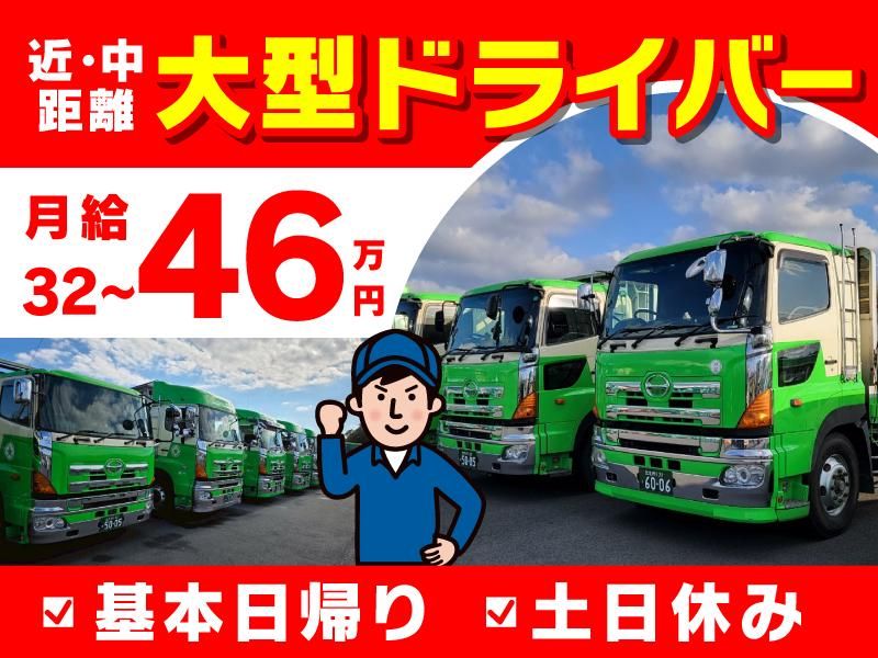 東筑物流株式会社-0002の求人・転職情報