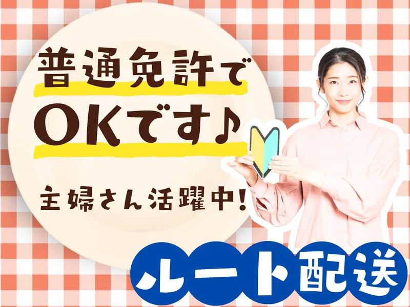 株式会社マルコシ　名古屋店のアルバイト・バイト求人情報