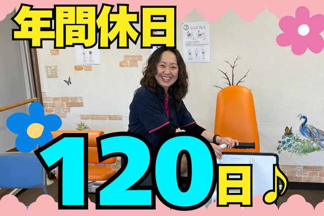 株式会社ランダルコーポレーション　デイサービスセンター 安心のおせわ~く広場の求人・転職情報