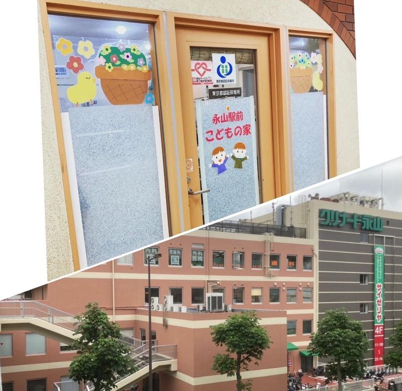 永山駅前 こどもの家のアルバイト・バイト求人情報-05