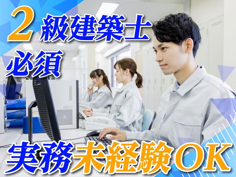 有限会社R・D住宅性能設計事務所の求人・転職情報
