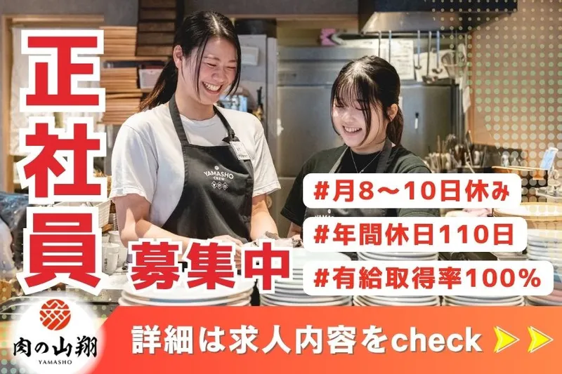 株式会社ジェーパークの求人・転職情報