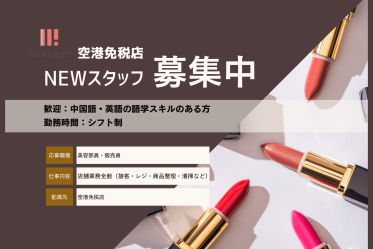 株式会社ガイアサインのアルバイト・バイト求人情報-38