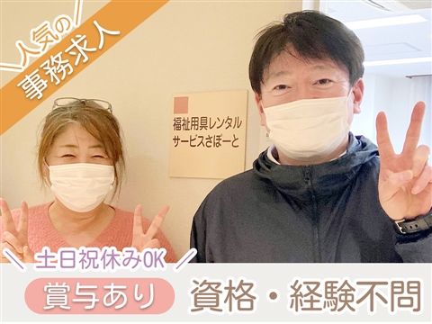 社会福祉法人虹の会の求人・転職情報