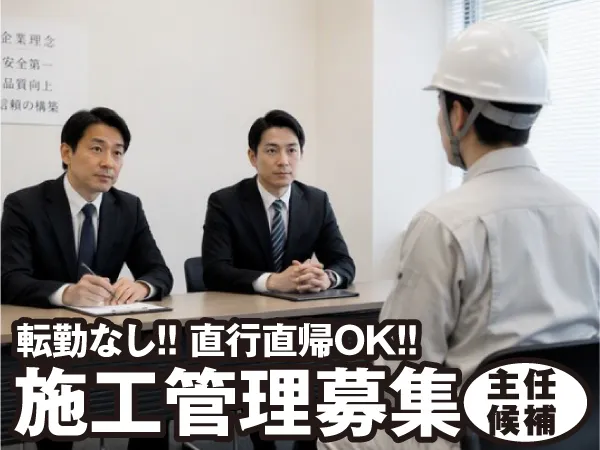 GLC建設株式会社　沖縄支社の求人・転職情報