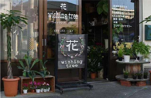 花wishing treeのアルバイト・バイト求人情報-02
