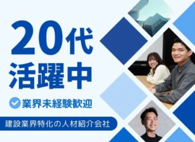 株式会社セコカンの求人・転職情報