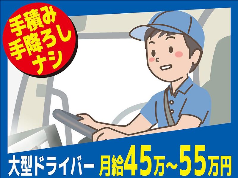 株式会社廣山商事