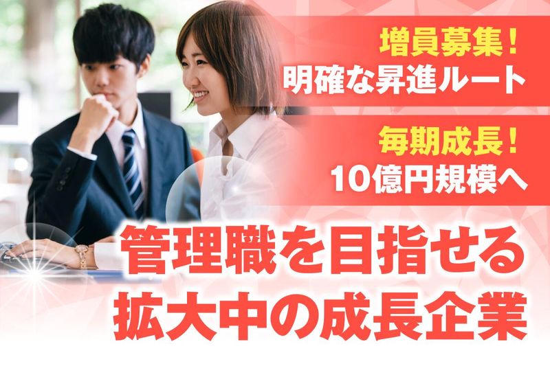 ハウスドゥ南陽店のアルバイト・バイト求人情報-04