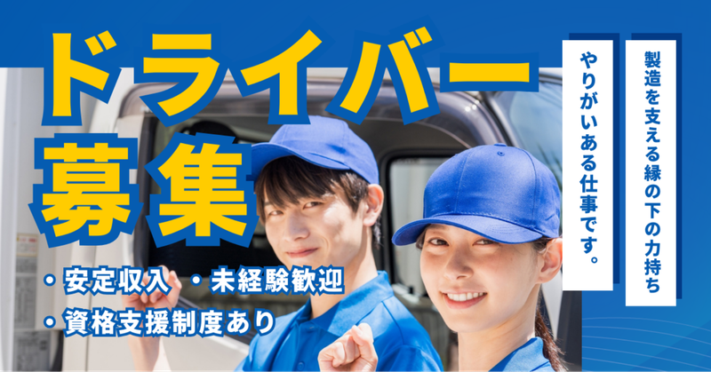 ＮＸ製鉄作業株式会社の求人・転職情報