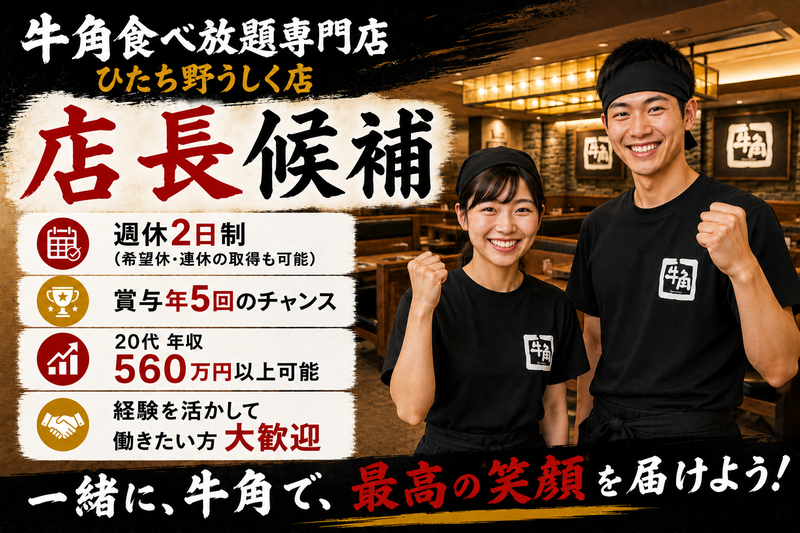 株式会社ワイ・グロウス-0022の求人・転職情報