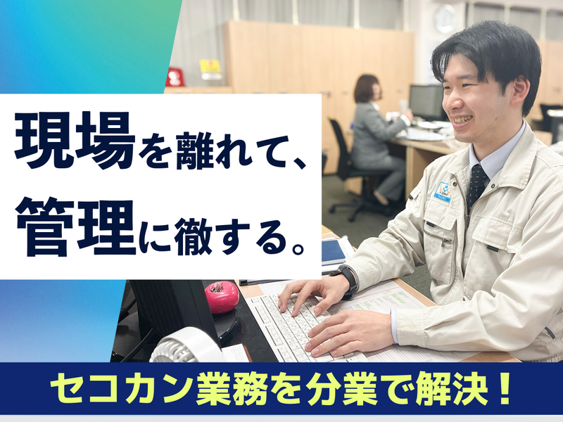 株式会社スリーヴイアメニティのアルバイト・バイト求人情報-12