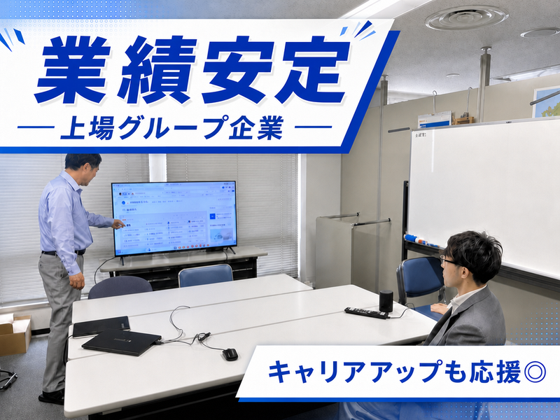 エア・ウォーター東日本株式会社の求人・転職情報