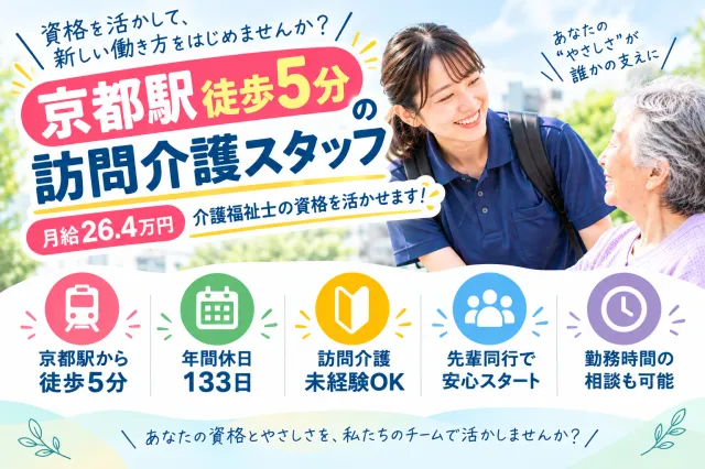 社会福祉法人慶生会の求人・転職情報
