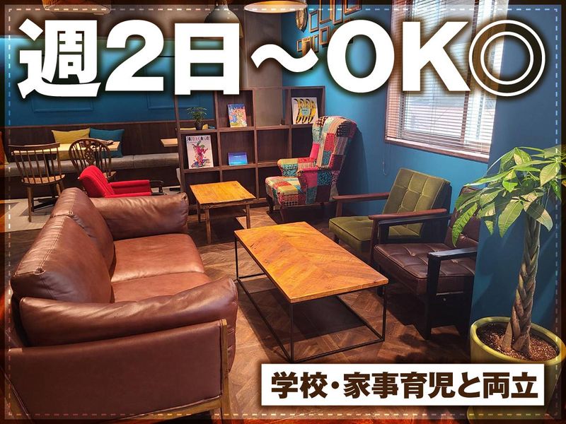 喫茶フクナガの派遣求人情報