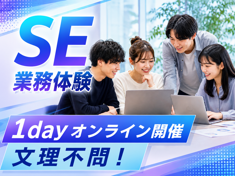 日鉄日立システムソリューションズ株式会社