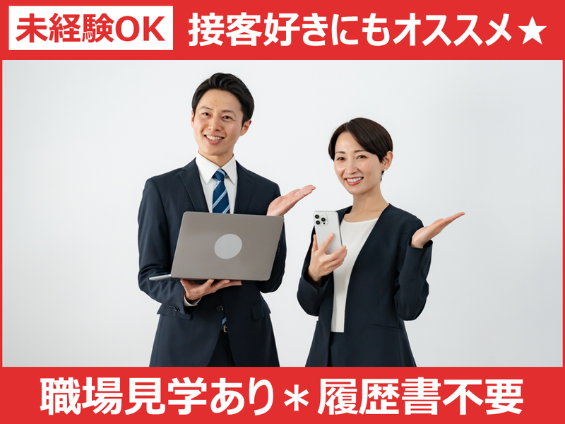 エール株式会社のアルバイト・バイト求人情報-08