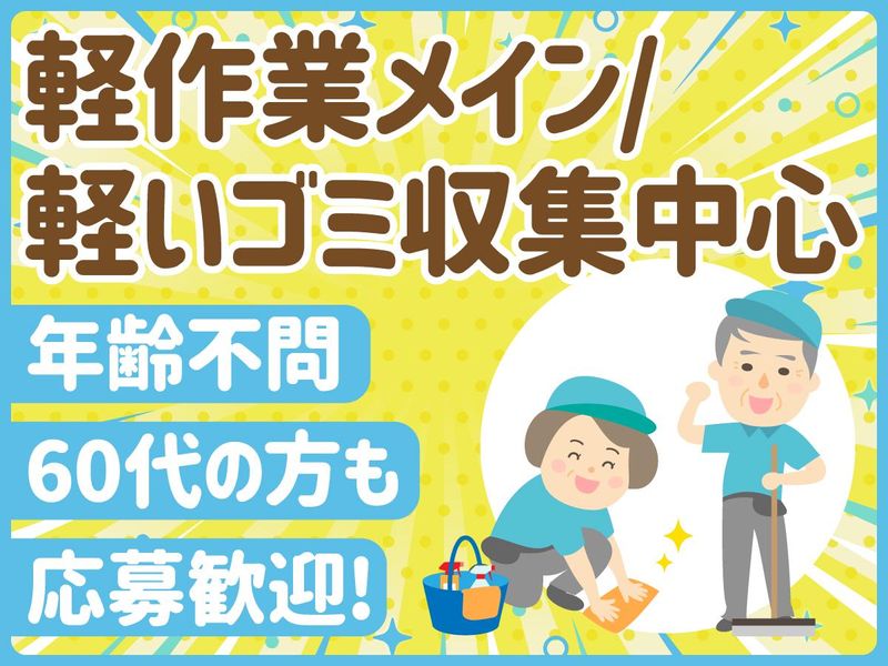 株式会社テクノワークのアルバイト・バイト求人情報-02