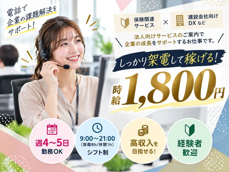 株式会社アルボス/大阪本社のアルバイト・バイト求人情報