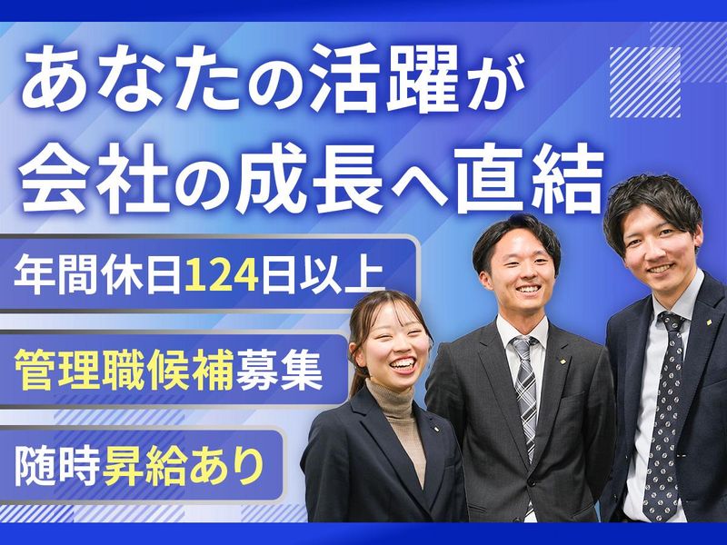 SUNS company株式会社の求人・転職情報