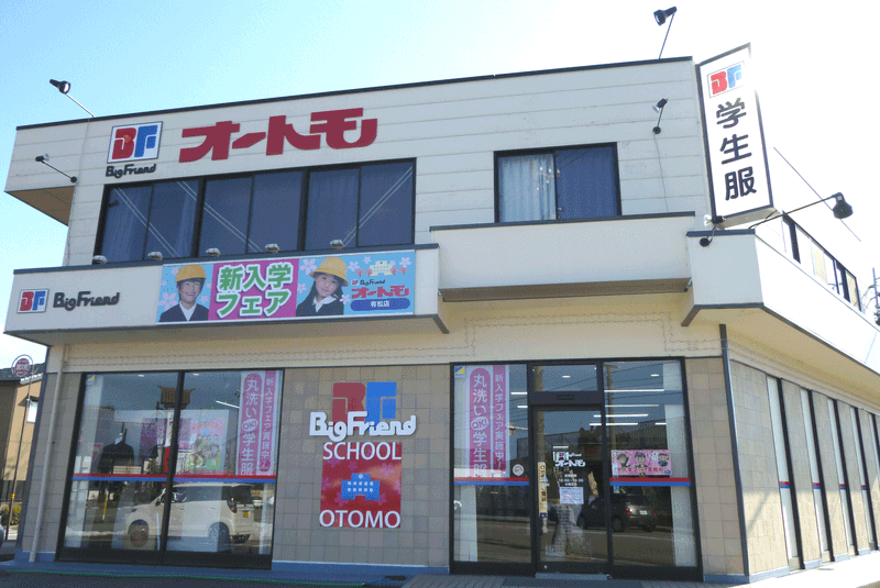 株式会社オートモ　有松店のアルバイト・バイト求人情報-01